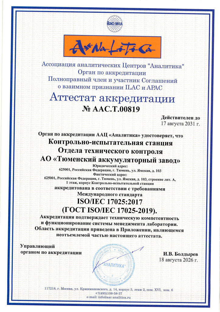 Аттетсат0001.jpg Аттетсат0001.jpg